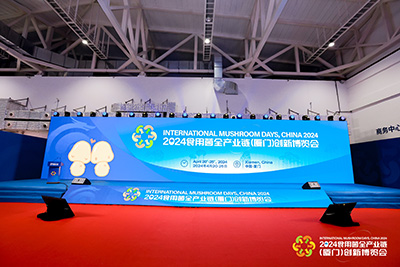 2025食用菌全产业链(厦门)创新博览会-01.jpg