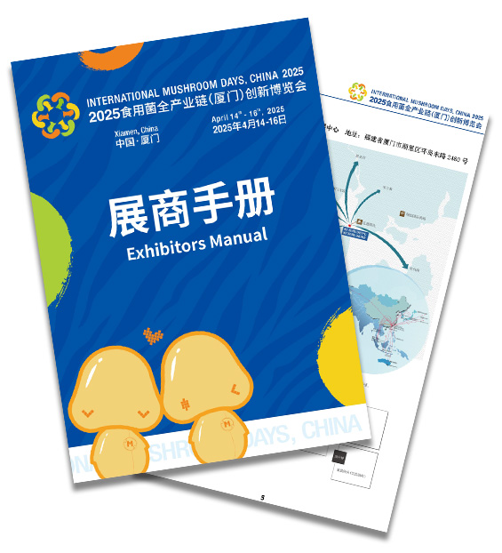 展商手册.jpg