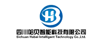 A208-四川哈贝智能科技有限公司.webp