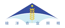 A235-安徽锦洋农业照明智能设备有限公司.webp