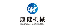 A236-温州康健机械设备有限公司.webp