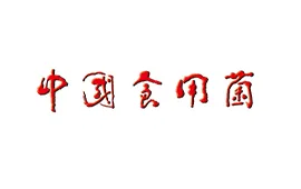 展商logo2026-59.webp