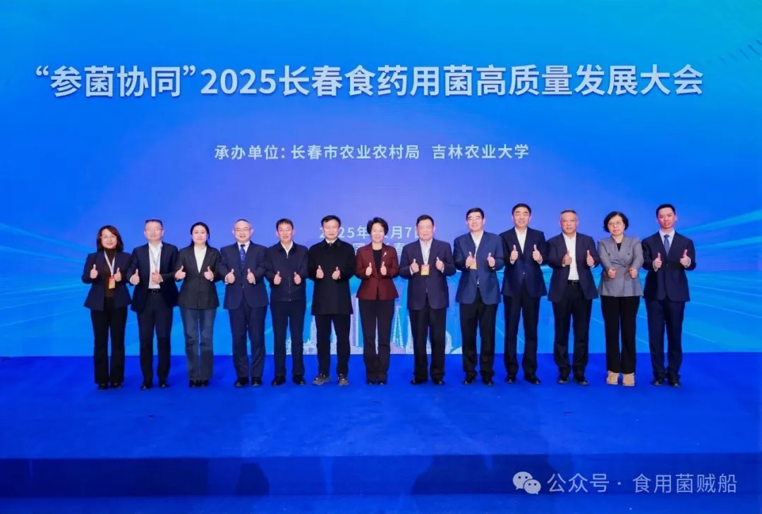 吉菌之道：根植白山黑水，洞见产业终局之魂-吉林食药用菌产业破局之路-01.webp