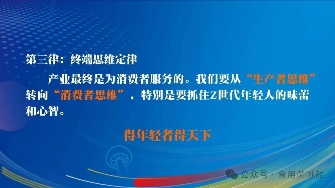 吉菌之道：根植白山黑水，洞见产业终局之魂-吉林食药用菌产业破局之路-24.webp 