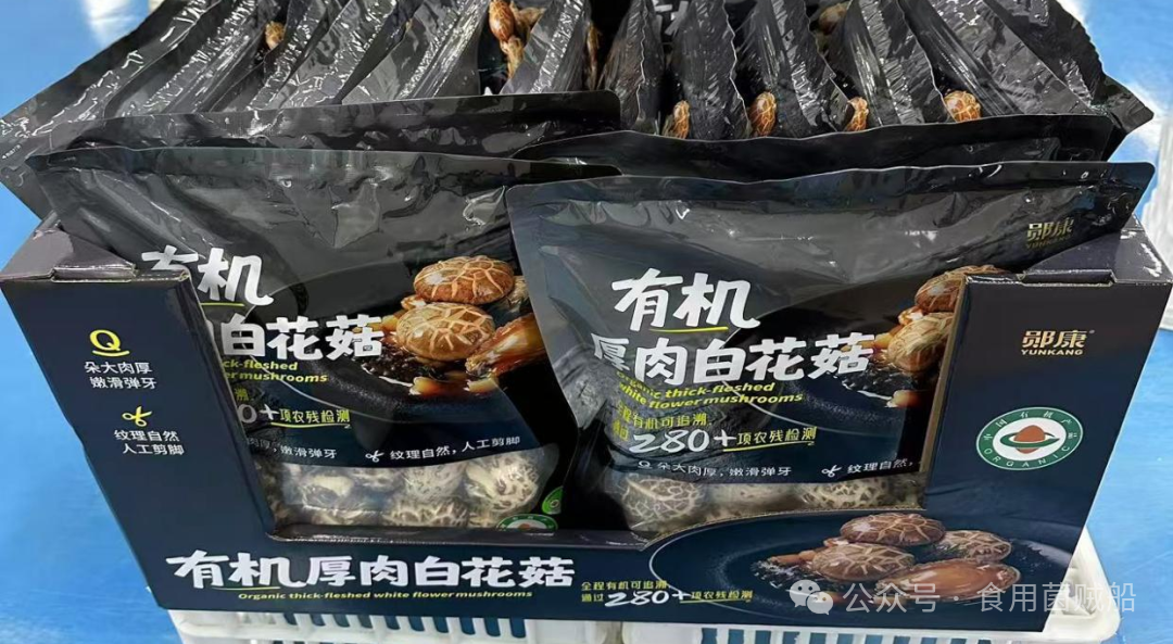 十堰市昌欣香菇产业发展有限公司 产业标准化，品牌升级化&mdash;&mdash;打造国内食用菌产业新标杆-05.png 