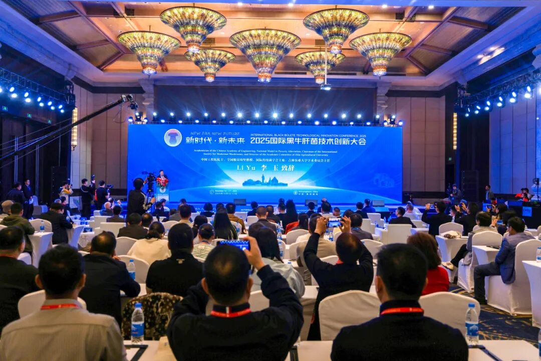 新时代・新未来——2025国际黑牛肝菌技术创新大会在景洪召开01.jpg
