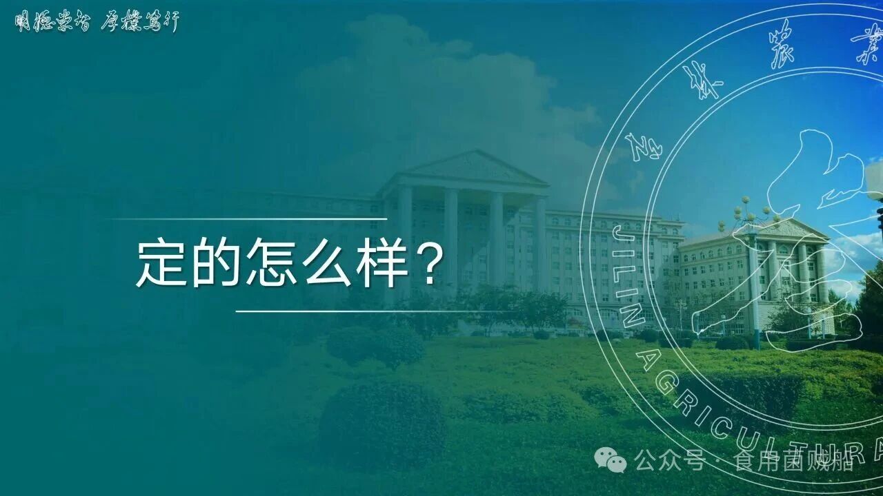 香菇产业升级新路径：定向出菇技术在工厂化生产中的创新与优化18.jpg 